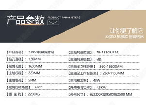 偉途機床 z3050鉆床 z3050 16搖臂鉆床 鋼結構專用